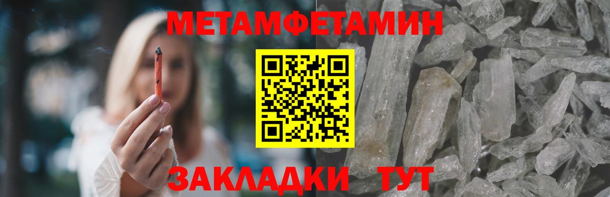 Амфетамин Premium Асино