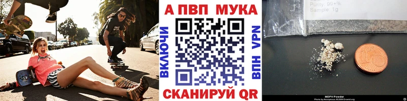 A-PVP VHQ  Асино 