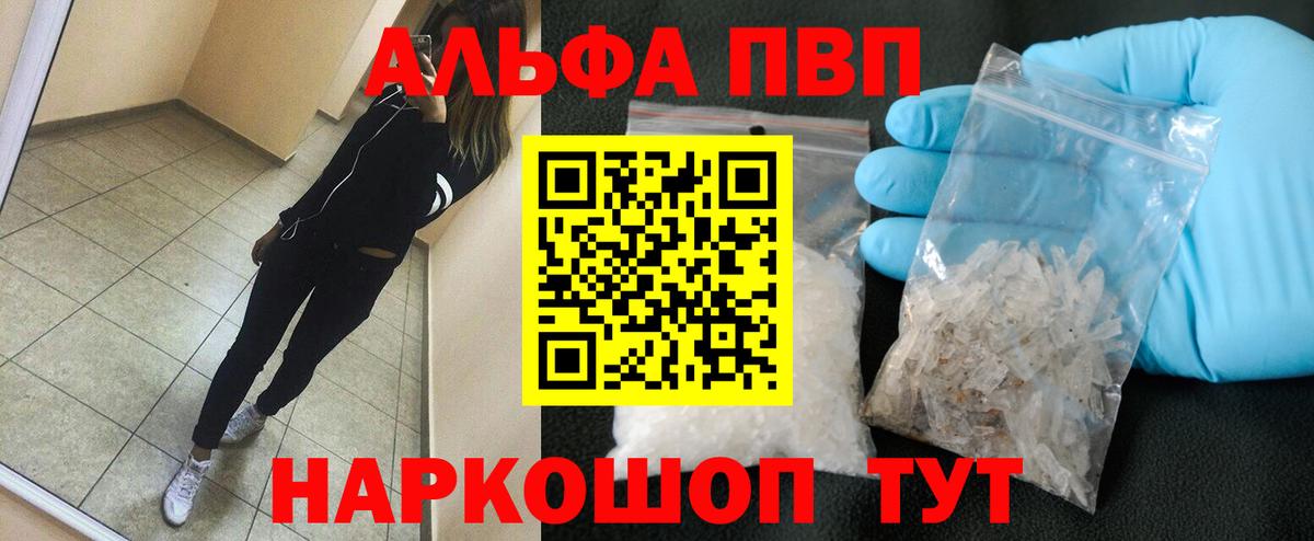 APVP VHQ Асино