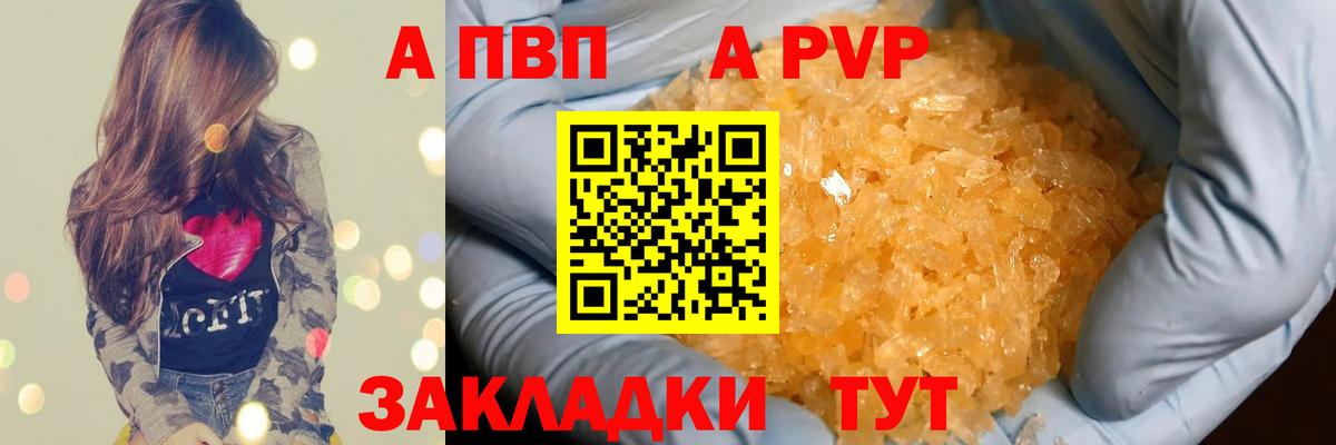 Alpha PVP Соль  Альфа ПВП СК КРИС  Асино  Вход с VPN  Альфа ПВП кристаллы 