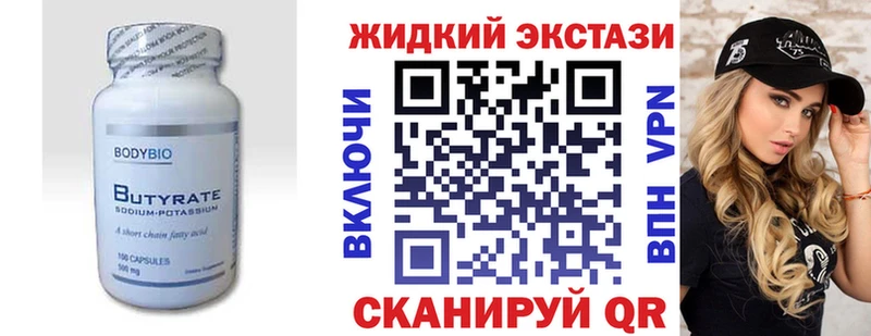 blacksprut сайт Асино БУТИРАТ бутандиол