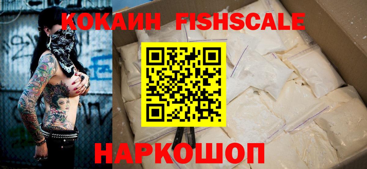 Cocaine VHQ Асино