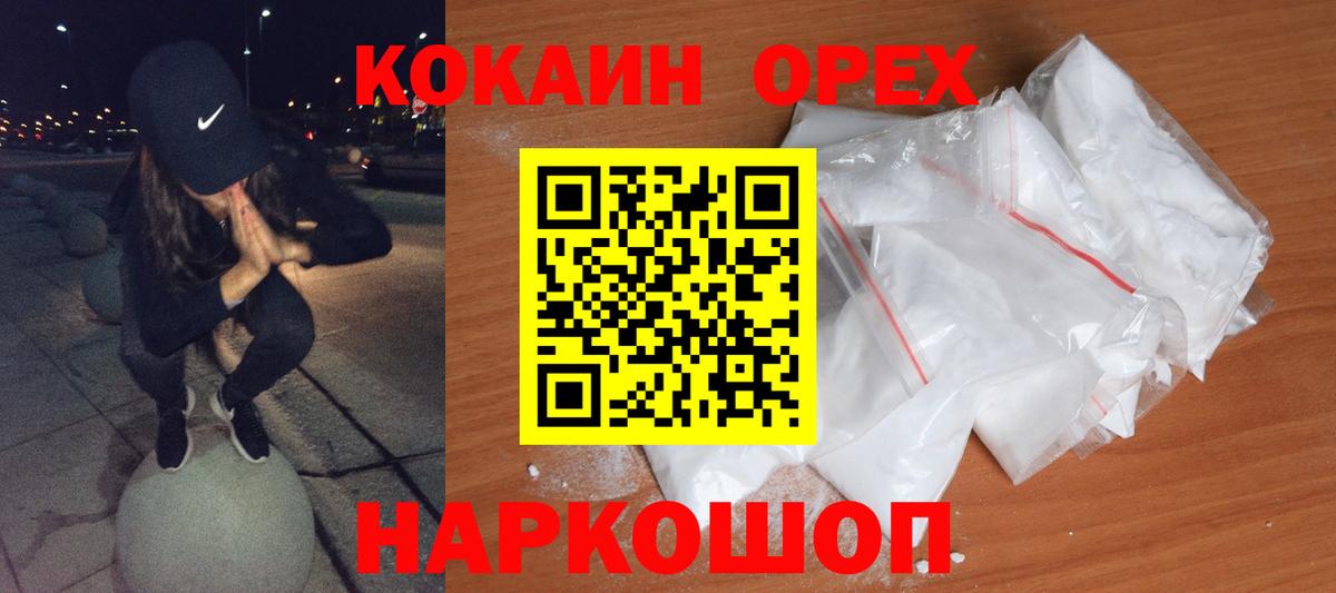 Меф  Асино  АМФЕТАМИН  МАРИХУАНА  Марки  А ПВП  Гарик  Кокаин  Вход с VPN  Мяу-Мяу 