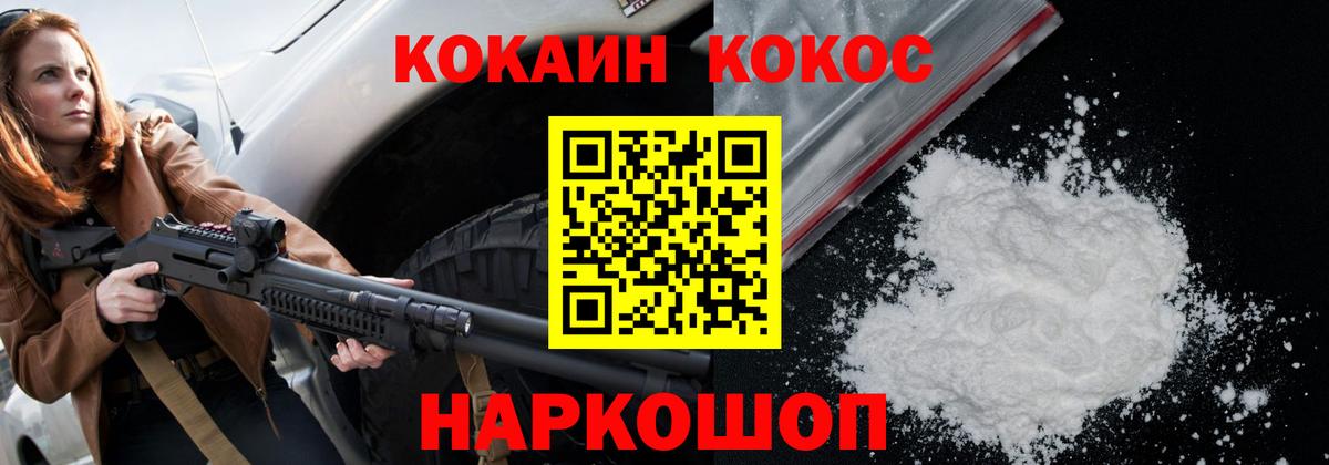 Асино  Кокаин Боливия  КОКАИН  Cocaine 98%  Вход с VPN 