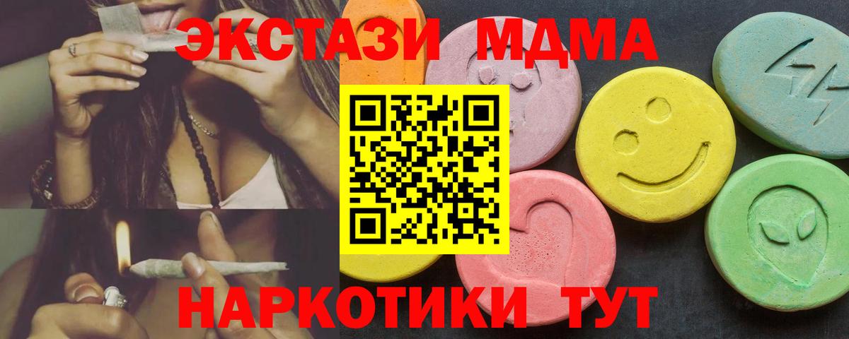 ЭКСТАЗИ Punisher  Экстази Cube  Вход с VPN  Асино 