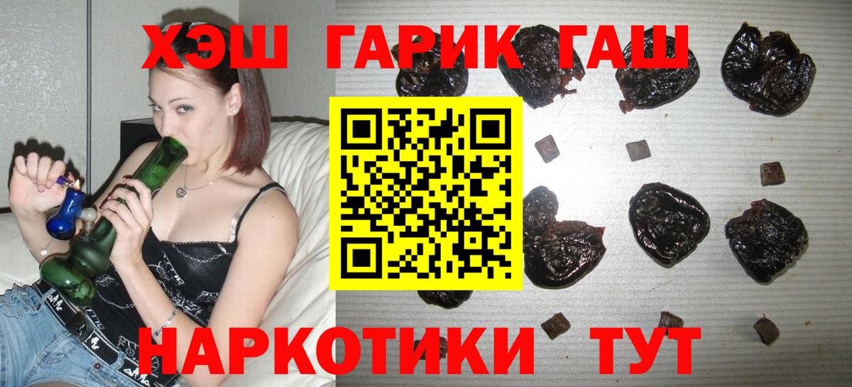 ГАШ хэш Асино