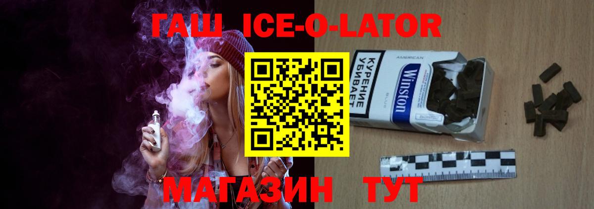 Хэш  Вход с VPN  Асино  ГАШИШ Cannabis  Гашиш Изолятор 