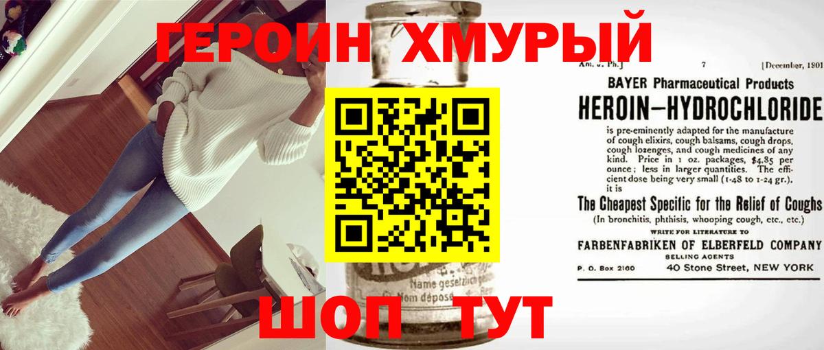 Героин афганец Асино