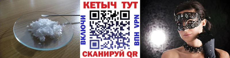 КЕТАМИН ketamine Асино