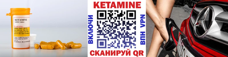 Кетамин ketamine  Асино 