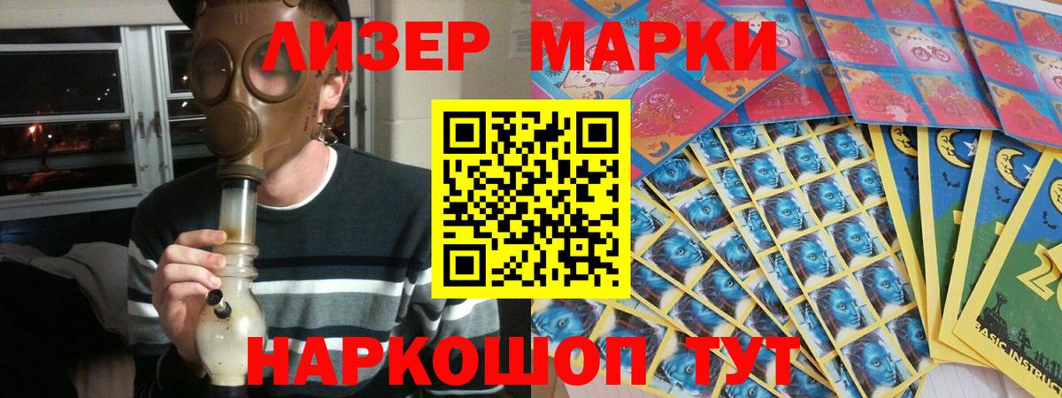 LSD-25 экстази кислота  ЛСД экстази кислота  Вход с VPN  Асино 