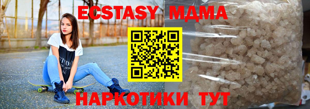МДМА молли  Вход с VPN  МДМА молли  МДМА  Асино 