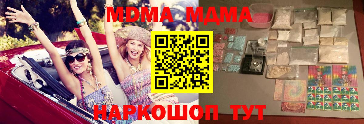МДМА Molly Асино