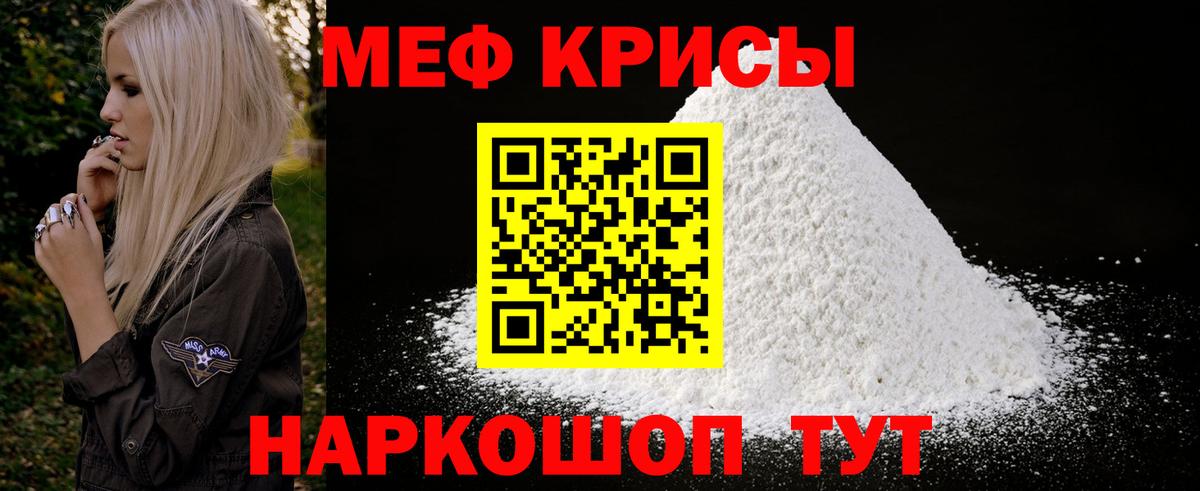 МЕФ 4 MMC  Мяу-Мяу  Меф mephedrone  Асино  Вход с VPN 