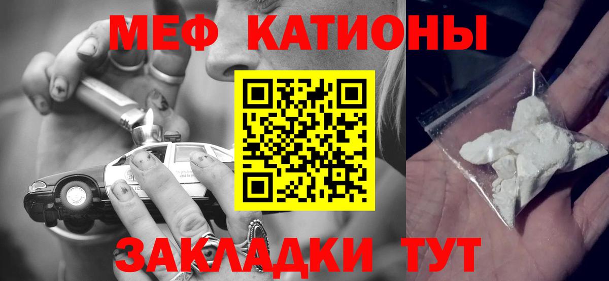 Меф Асино