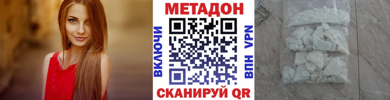МЕТАДОН VHQ  Асино 
