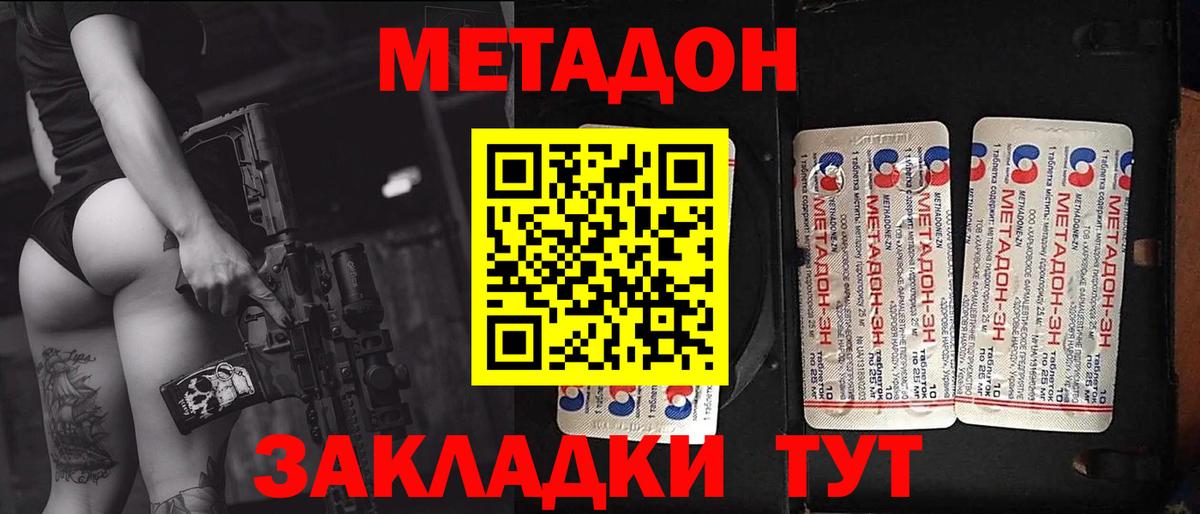 как найти наркотики  Вход с VPN  Метадон мёд  Асино  МЕТАДОН белоснежный 
