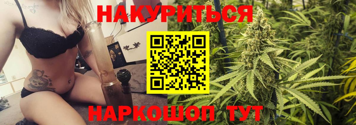 Шишки марихуана AK-47  Бошки марихуана конопля  Марихуана AK-47  Вход с VPN  Асино  Бошки Шишки конопля 